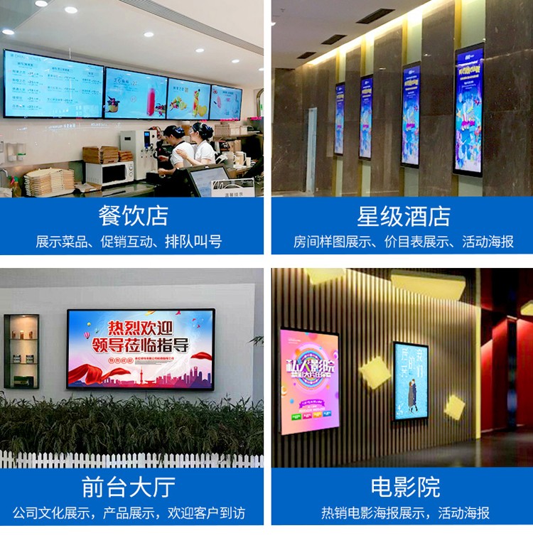 55寸電容一體機、壁掛式廣告機
