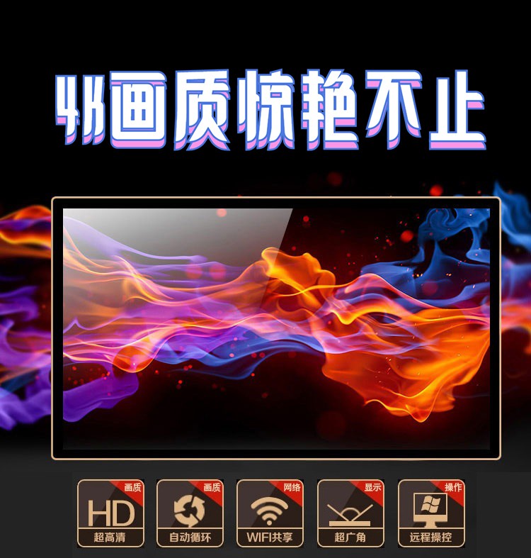65寸4K電容一體機、4K廣告機