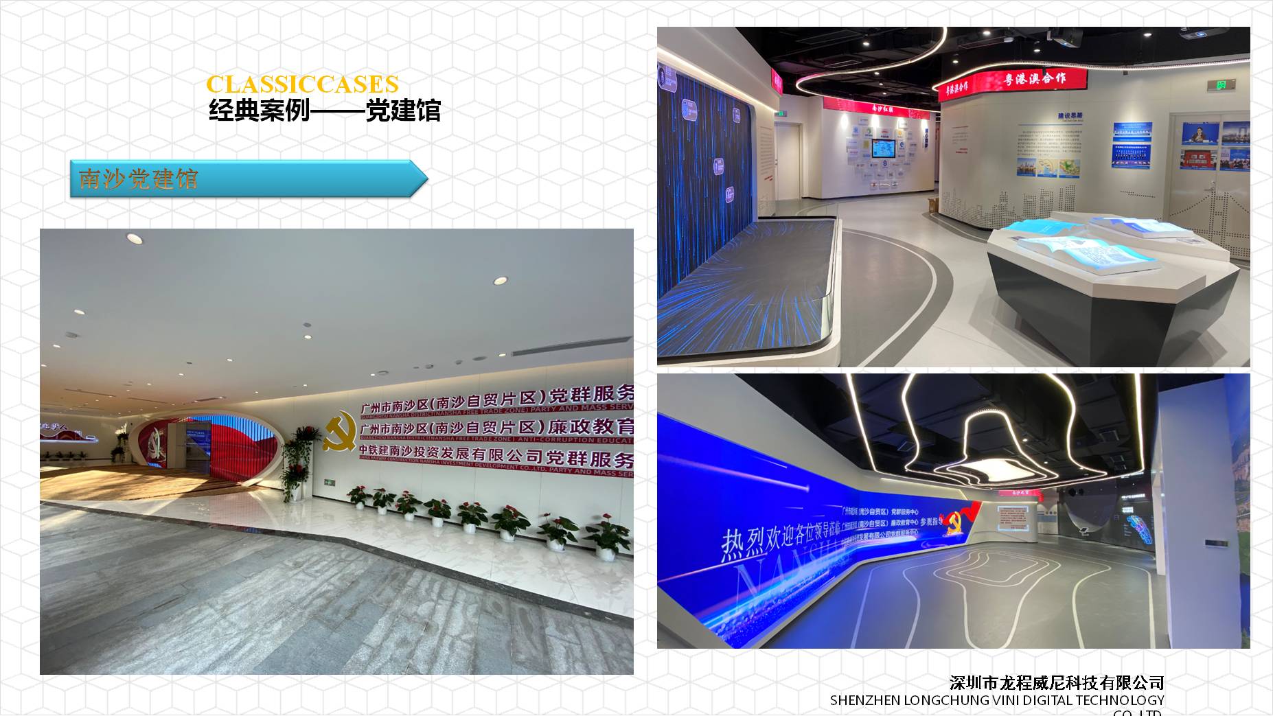 深圳專業的展廳施工公司